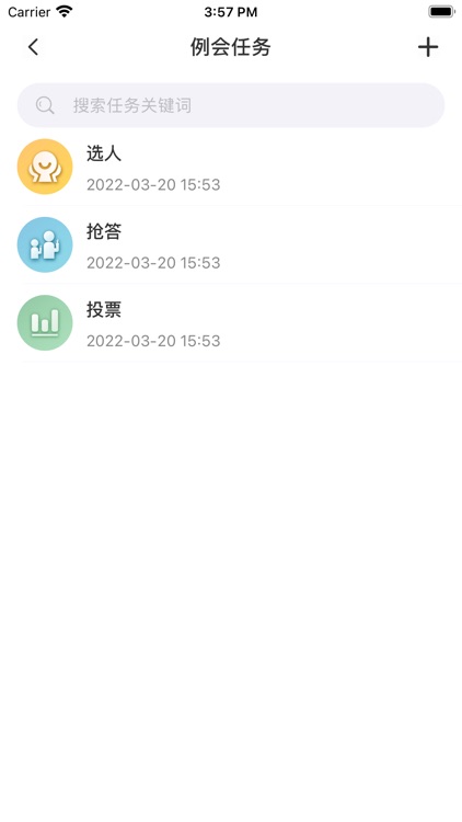 魔笛会议 screenshot-4