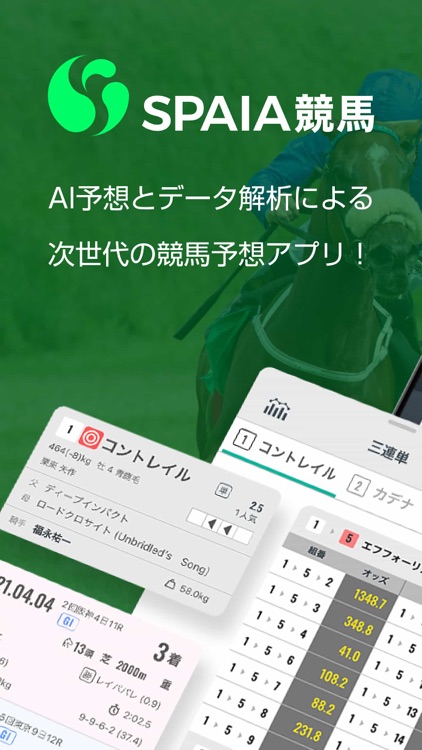 SPAIA競馬