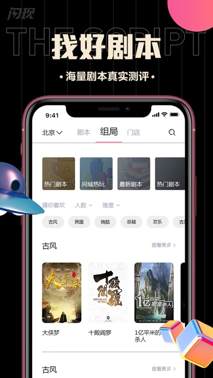 闪现 screenshot-4