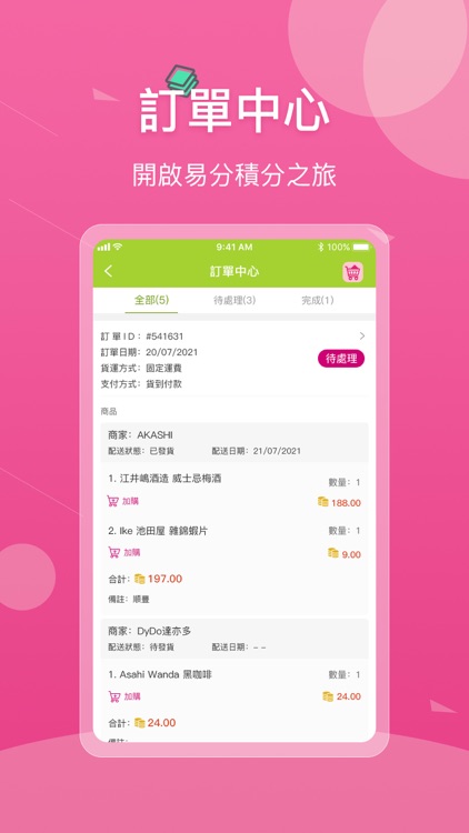 YiFun screenshot-3