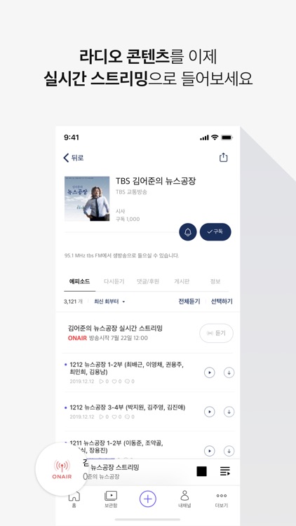 팟티 - PODTY screenshot-3