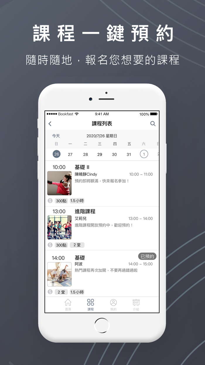 YogArt運動 課程預約