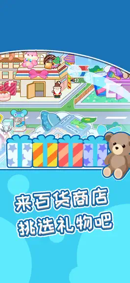 Game screenshot 兔小萌乐园 hack