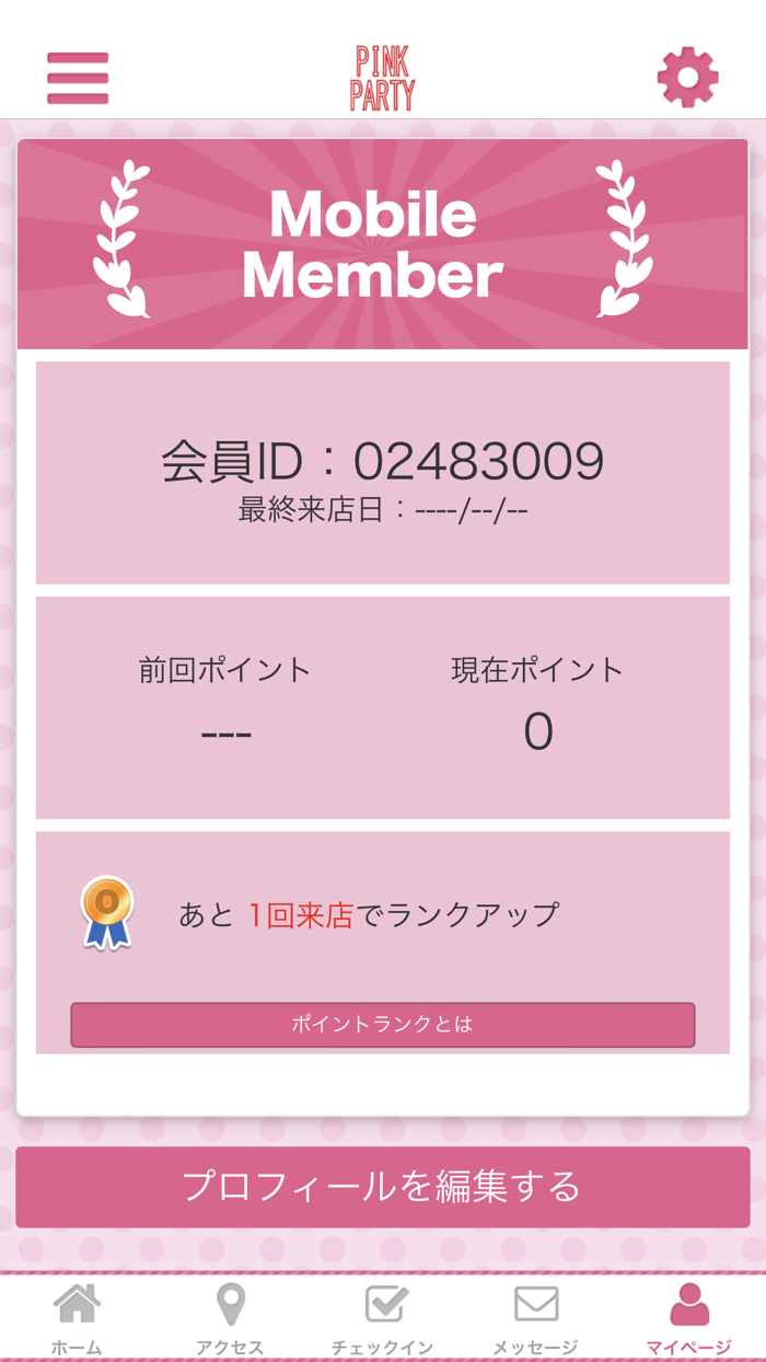 PINK PARTY SWEETSの公式アプリ