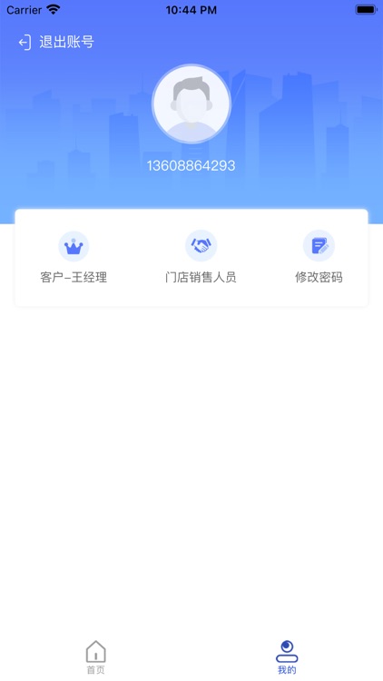 膜特攻 screenshot-3