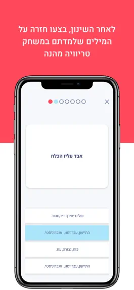 Game screenshot קידום apk