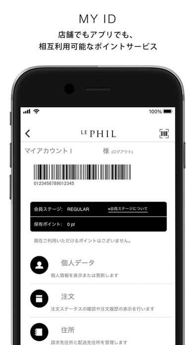 LE PHIL（ル フィル）ショッピングアプリ screenshot 2
