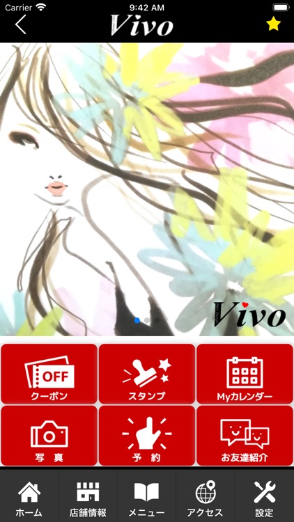 ヘアーデザインVivo　公式アプリ