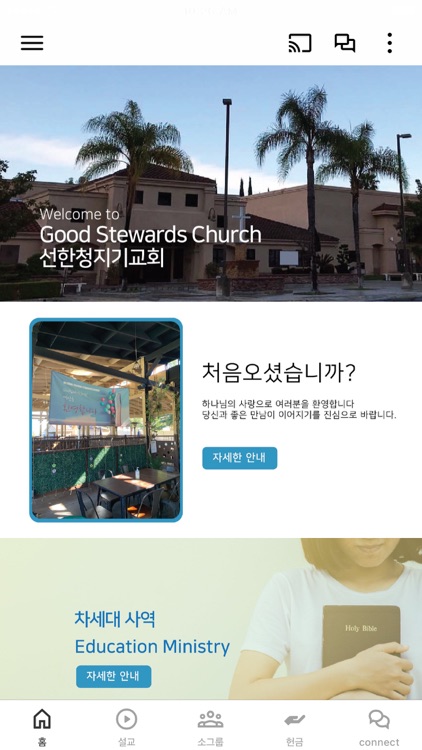 Good Stewards Church