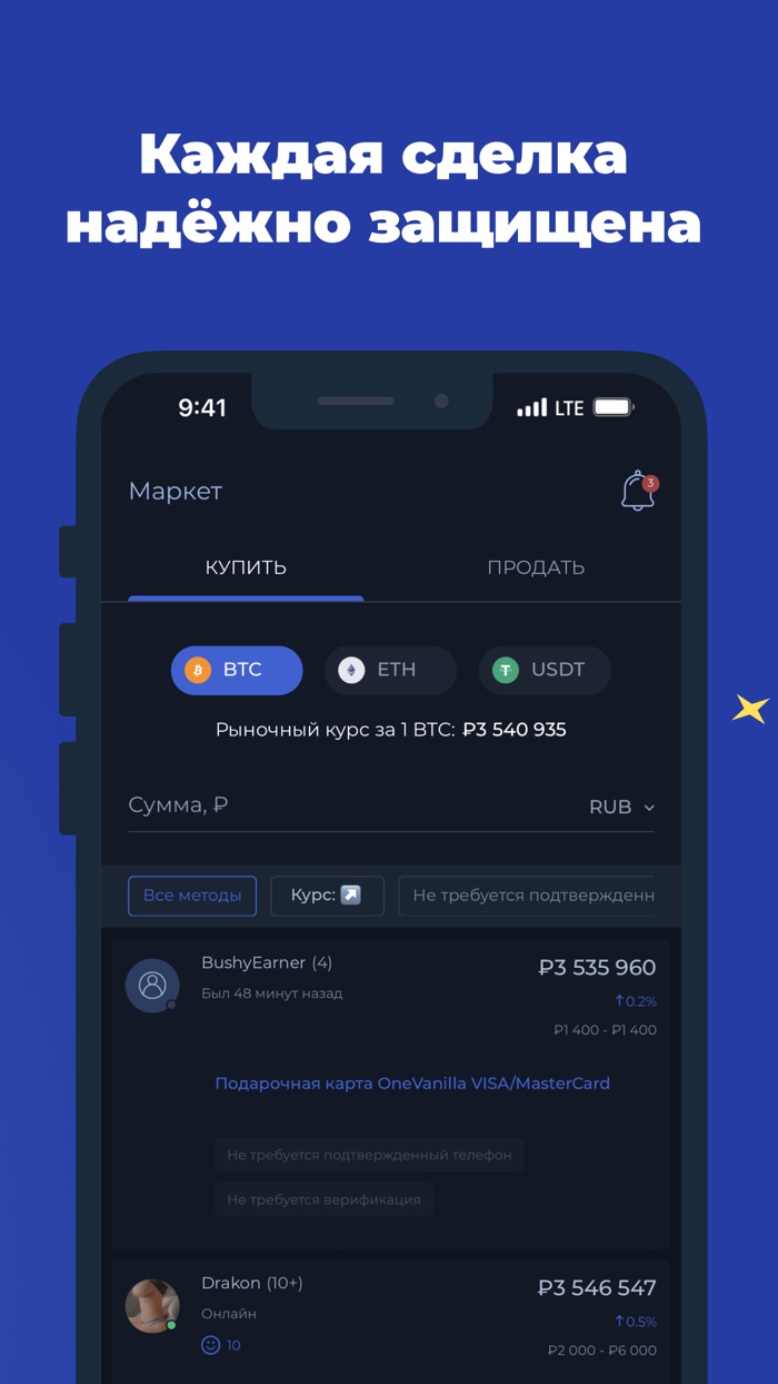 Биткоин-кошелек  btc Bitpapa