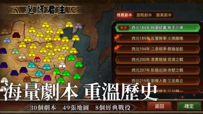 Rise of The Three Kingdoms screenshot 2