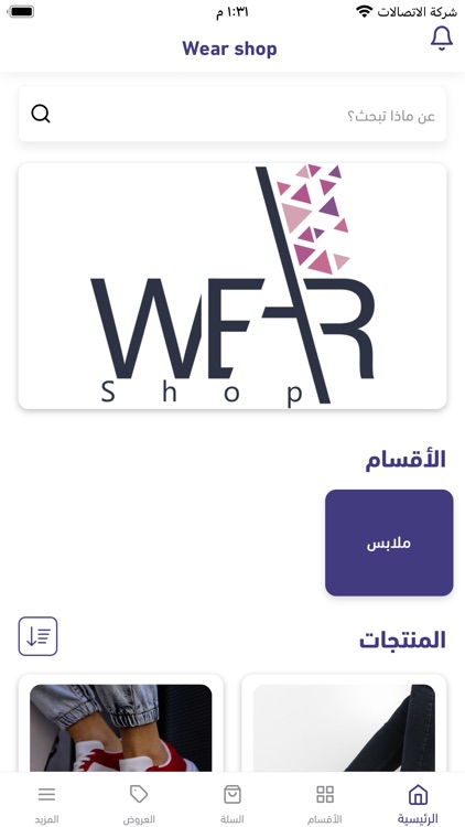 Wear shop