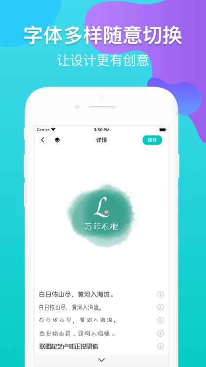 logo设计-图标字体设计软件