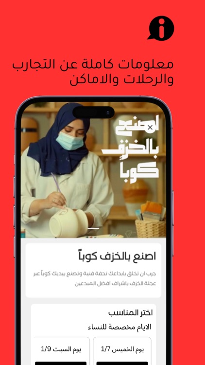 inSaudi screenshot-4
