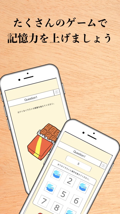 超・記憶力テスト【脳トレで右脳をトレーニング】毎日の頭の体操