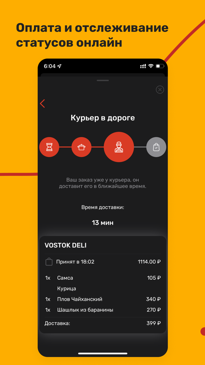 VOSTOK DELI узбекская кухня