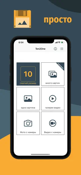 Game screenshot Compress Image Video - Ten2One mod apk