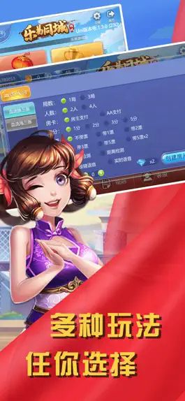 Game screenshot 乐易同城麻将 apk