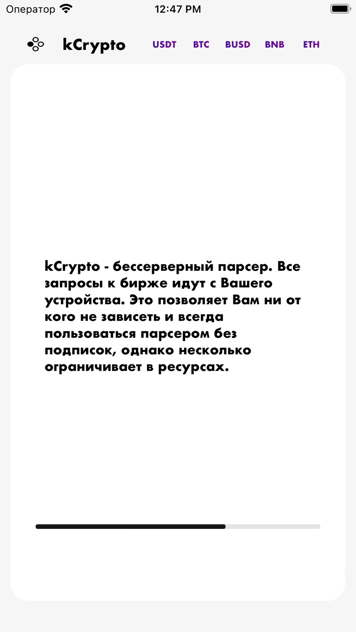 kCrypto — P2P scanner