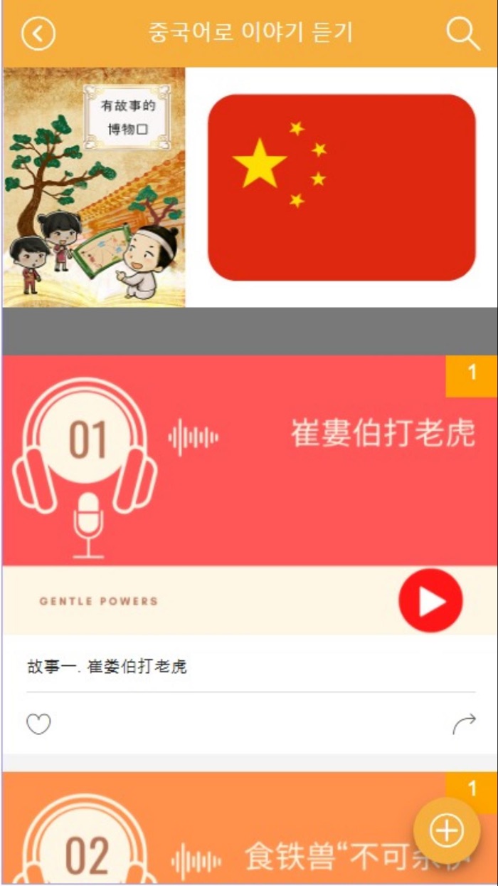 옛이야기가 있는 박물관