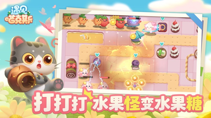 遇见喵克斯-杨洋代言