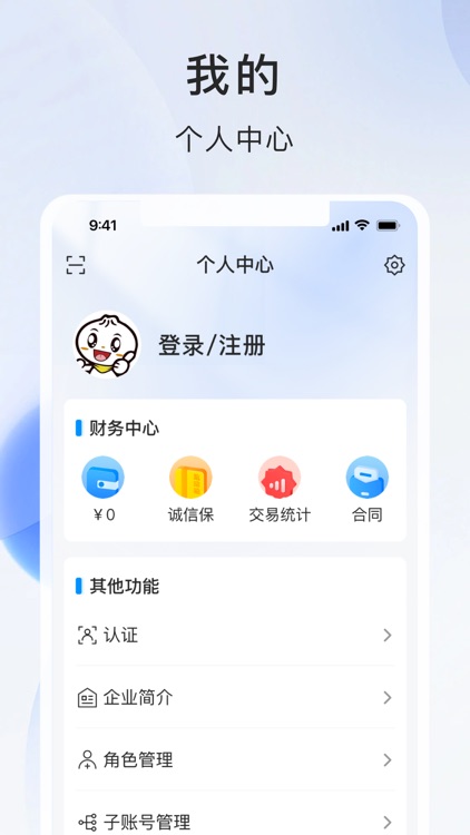 智运物流服务商端 screenshot-4