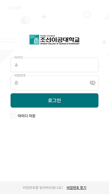 조선이공대학교