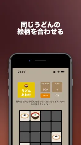 Game screenshot うどんあわせ mod apk