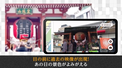 NHK AR タイムワープのおすすめ画像1