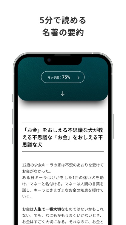 投資の勉強はBibro(ビブロ) screenshot-4