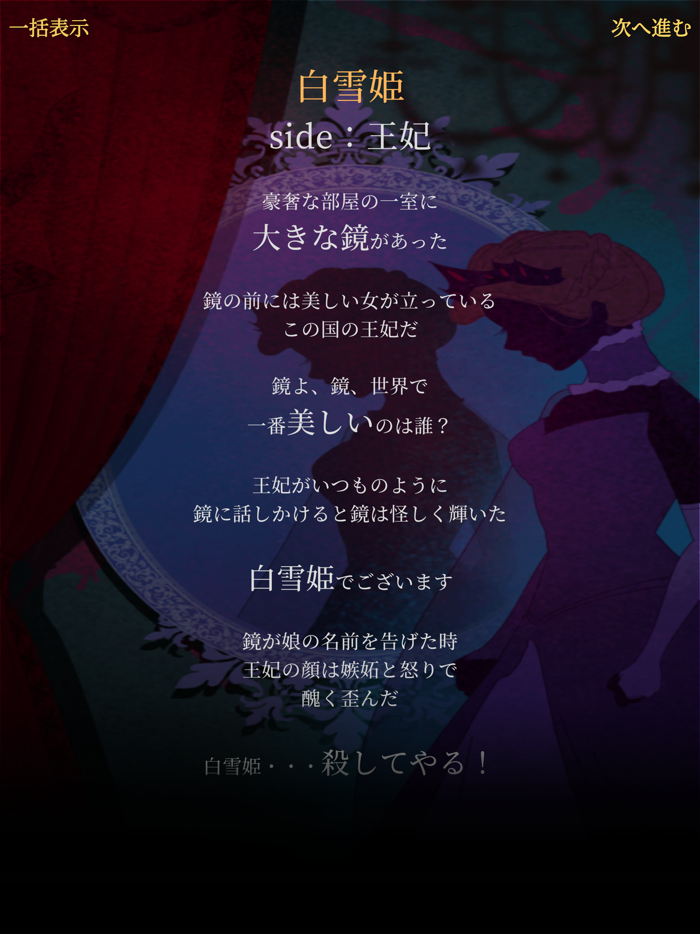 謎解き脱出ゲーム　本当は怖いグリム童話からの脱出