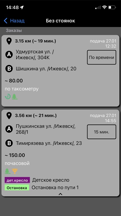 Как работать с приложением tmdriver