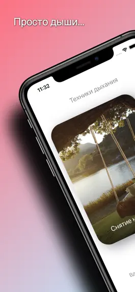 Game screenshot Просто дыши mod apk