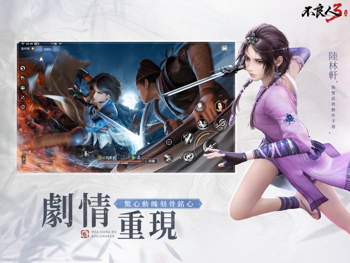 不良人3：94狂！