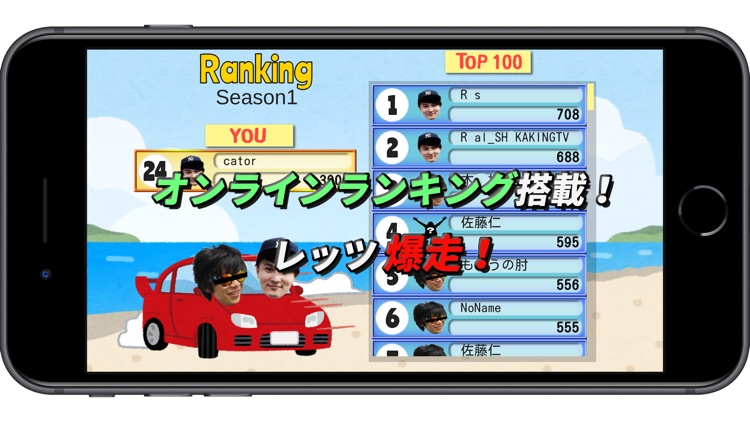 加藤ストップ CarToStop screenshot-3