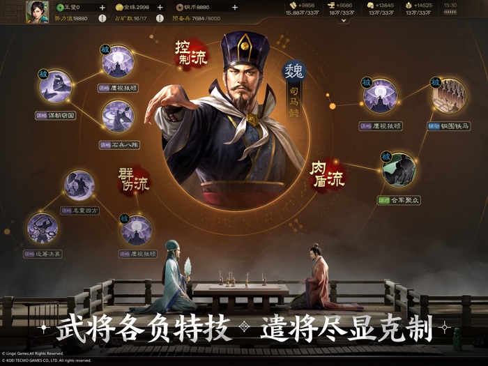 三国志・战棋版