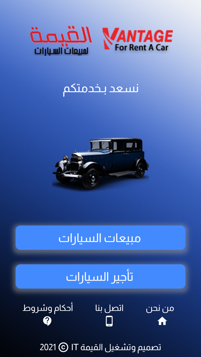 القيمة للسيارات