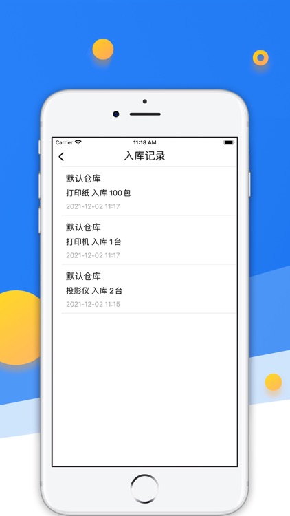 万吉信息应用管理插件-仓库管理助手 screenshot-3