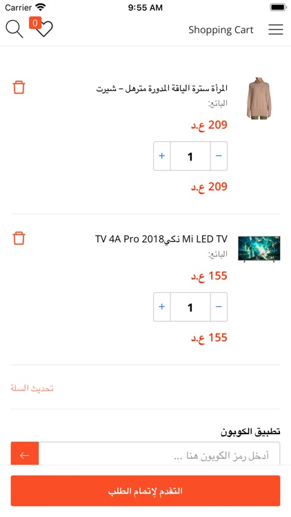 المميز للتسوق الألكتروني