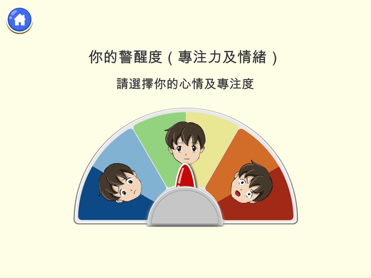 Ibuddy-自律 Buddy screenshot-3