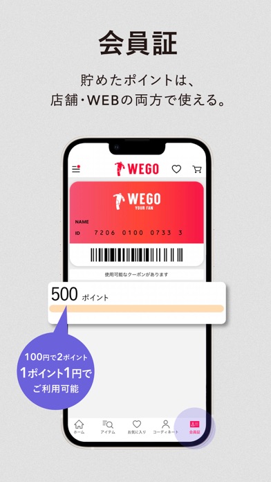 WEGO公式アプリ screenshot 3