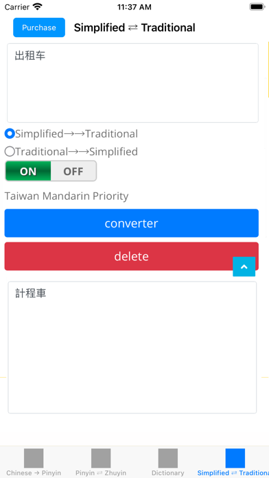 Pinyin Bopomofo Converter screenshot 3