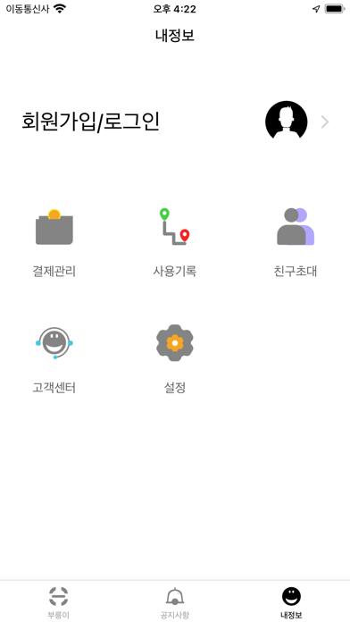 부릉이 screenshot 3