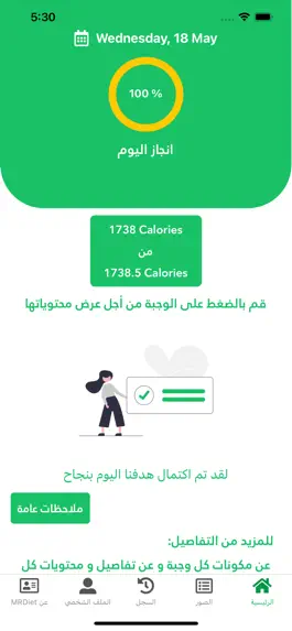 Game screenshot MR.Diet mod apk