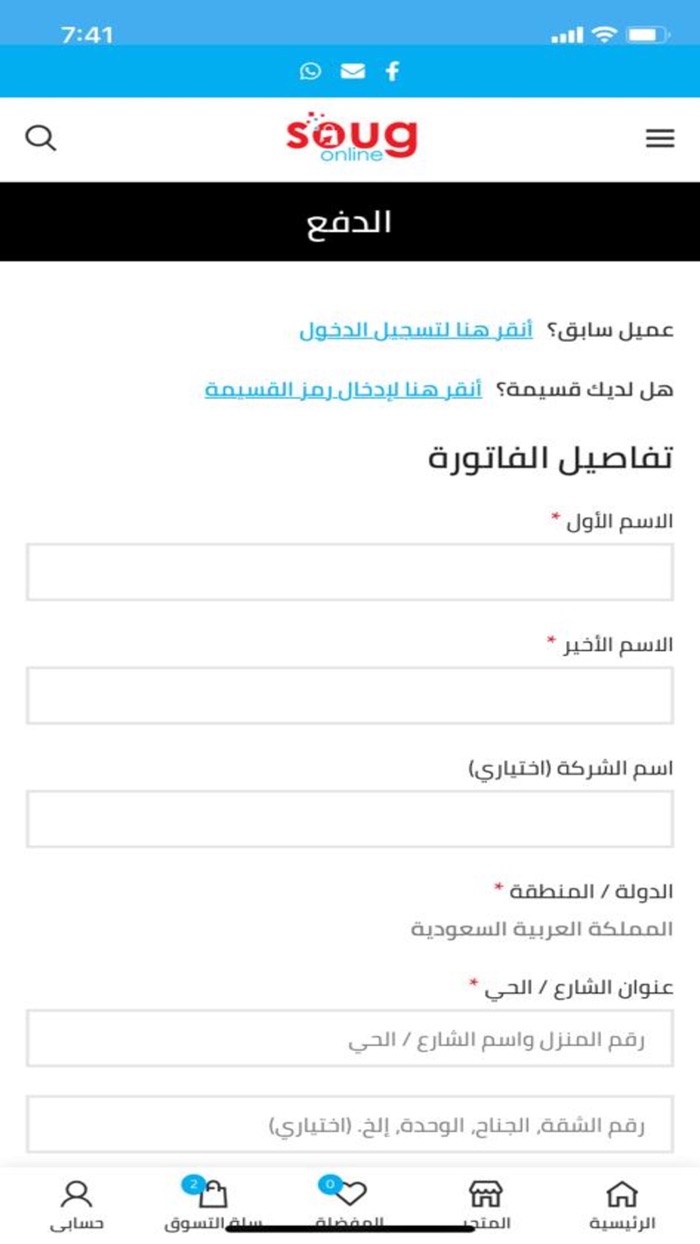 سوق اون لاين