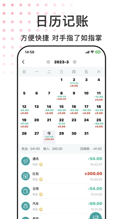 手财记记账～生活记账助理手机快速记账 screenshot-4