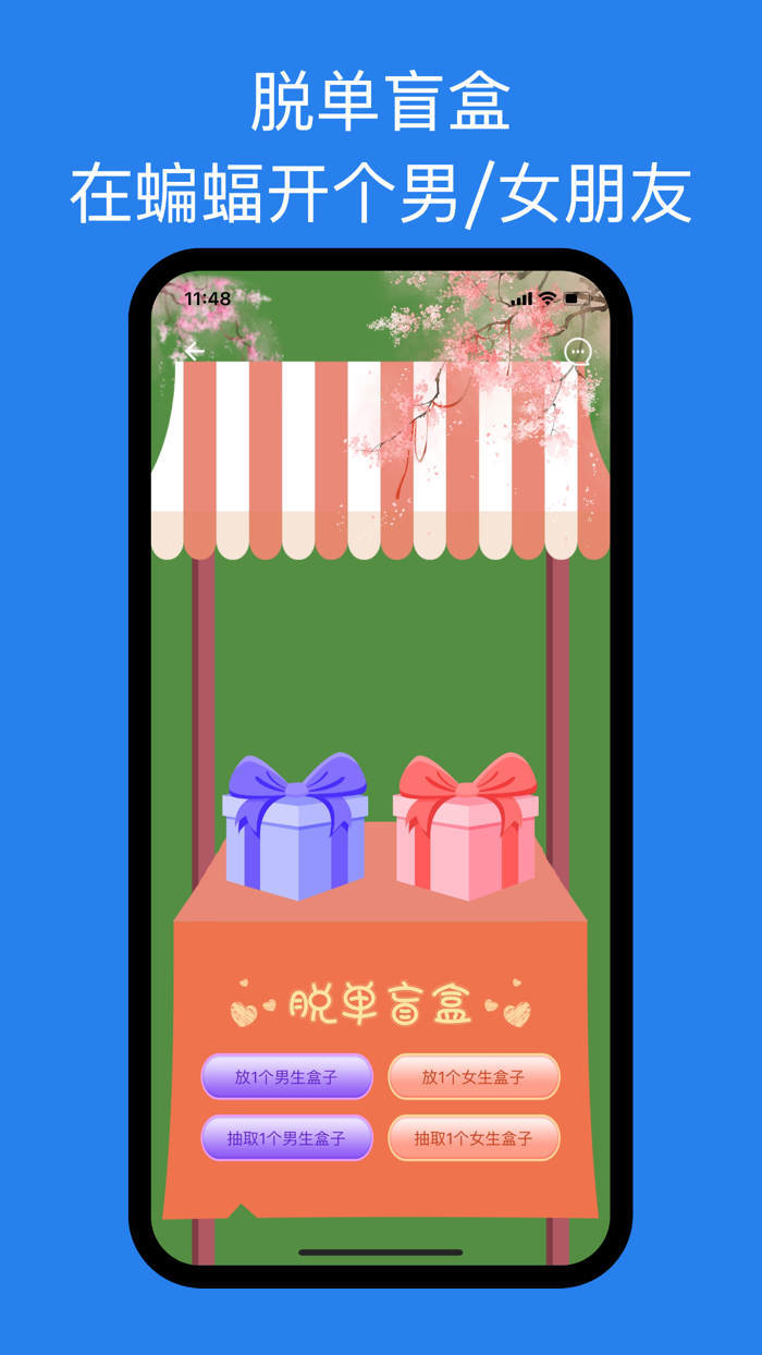 蝙蝠-安全聊天私密交友树洞