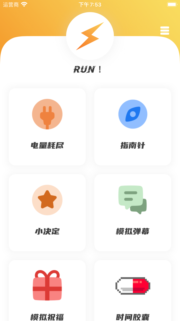 社恐快跑-聚会逃跑神器