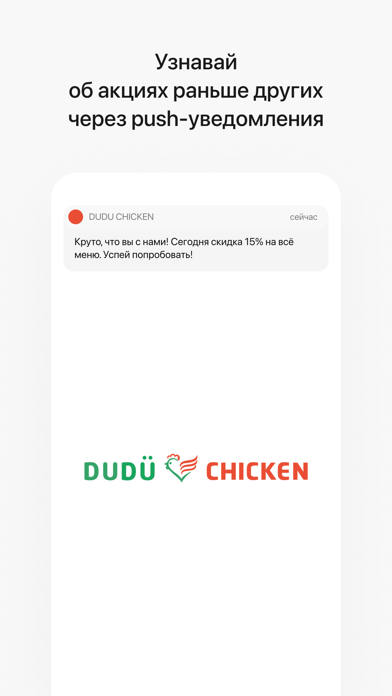 Dudu Chicken screenshot 1