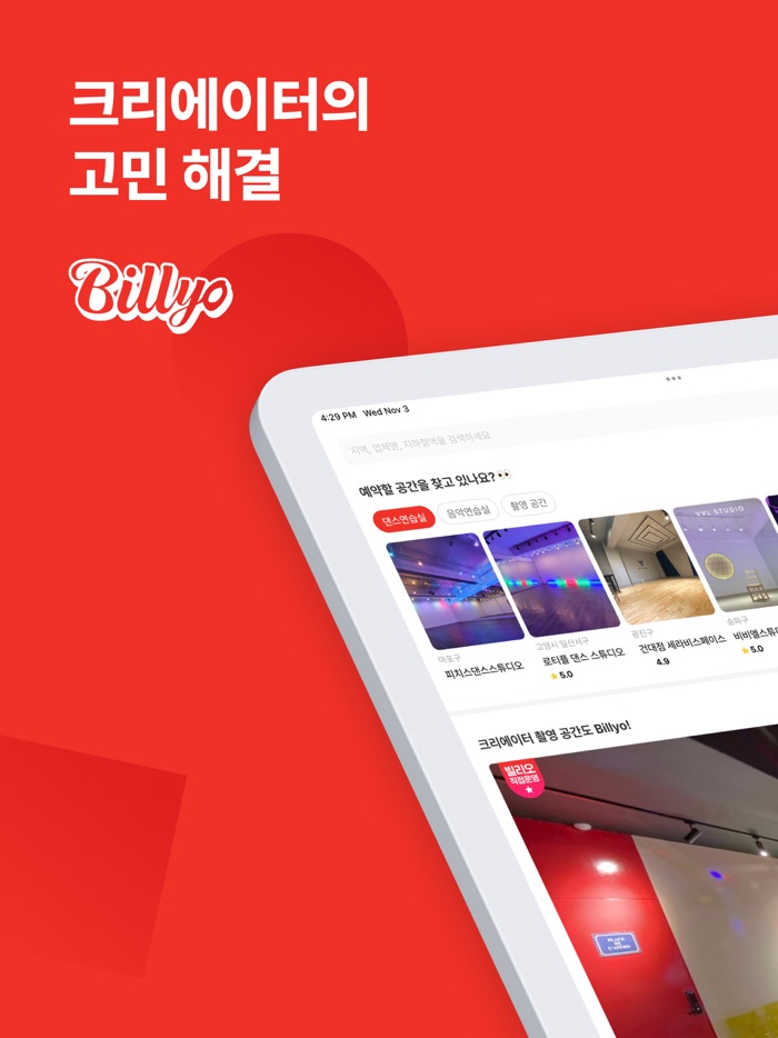 빌리오 Billyo